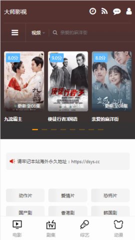 大师影视邀请码兑换v2.1.9