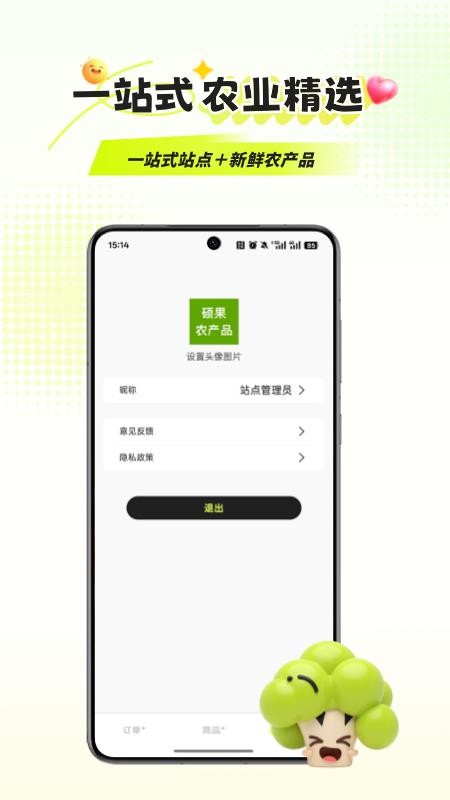 优农宝v1.0.0