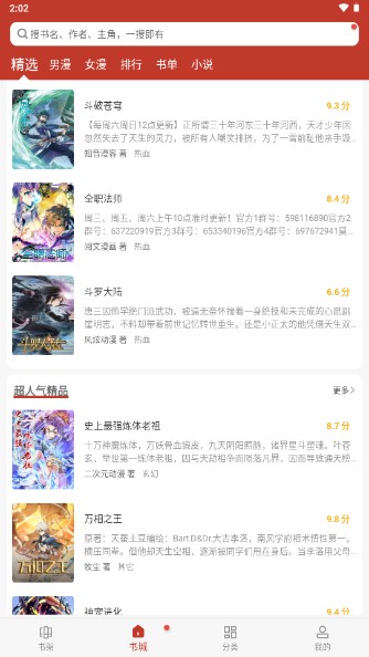 56漫画无广告版v12tg.13.567