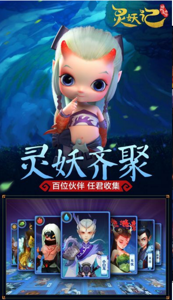 灵妖记v1.7.0