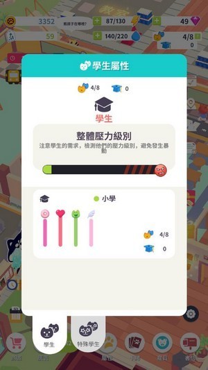 我的动物学院v1.1.1