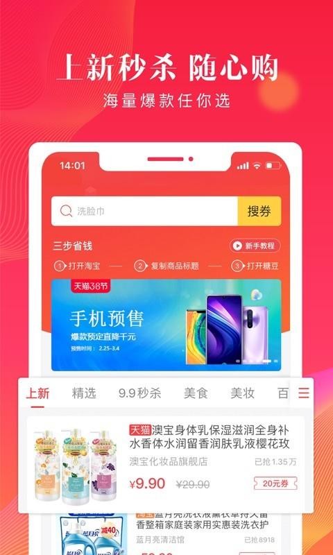 贝壳转v1.0.7