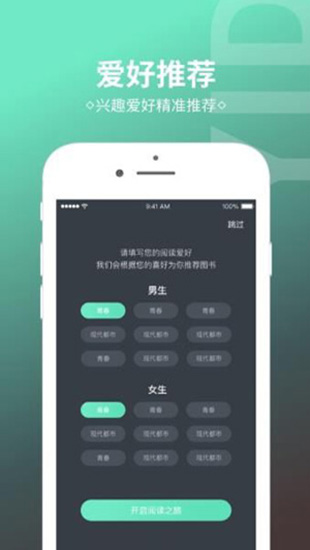 烧书阁小说全文免费阅读v1.4.1