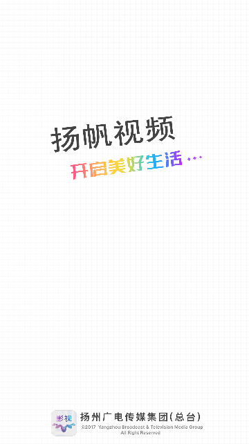 扬帆视频v1.0.2