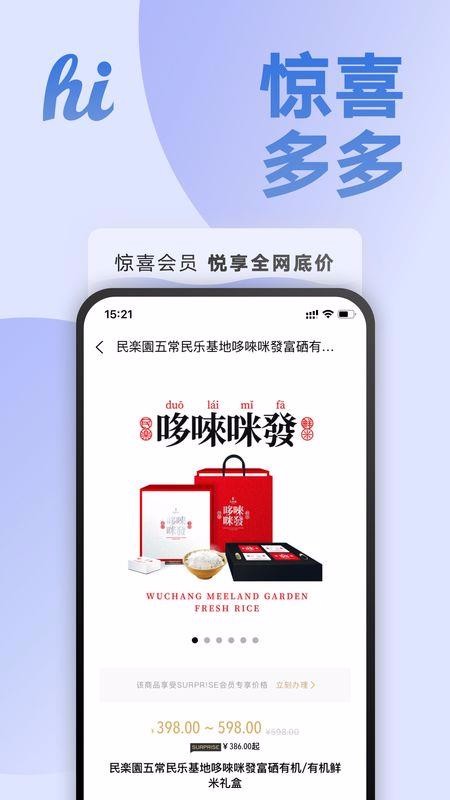 hi生活v6.5.0