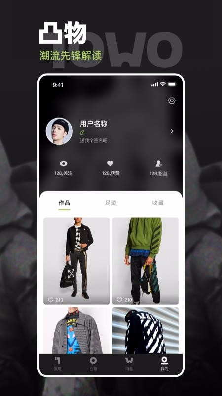 凸物v1.2.0