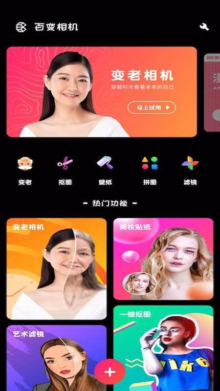 百变相机v1.5.0