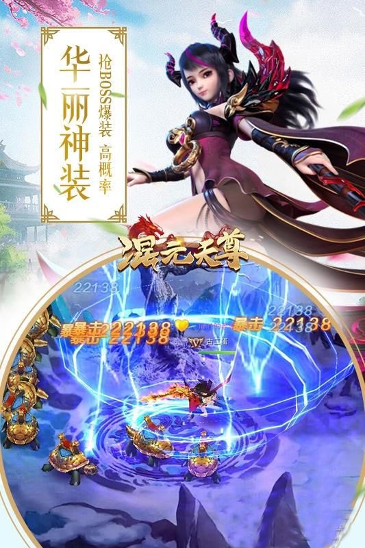 混元天尊v1.58.3