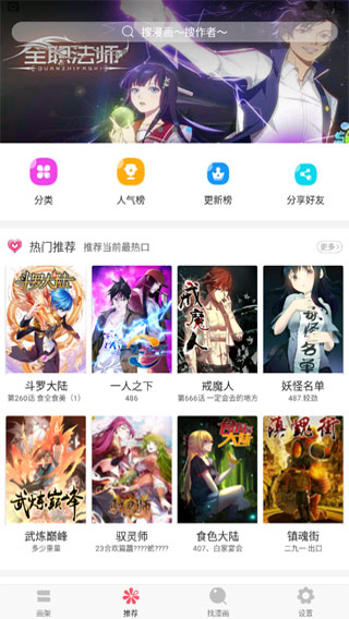 迷妹网请收藏v6.4.4