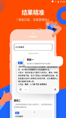 学小易v1.0.2