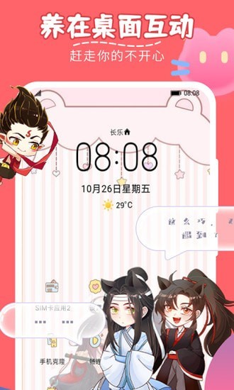 趣味桌面宠物v1.0.0