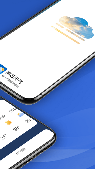 南瓜天气v1.0.0