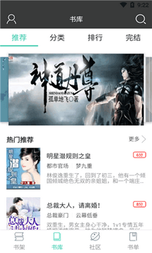 小熊搜书免费v1.1.1