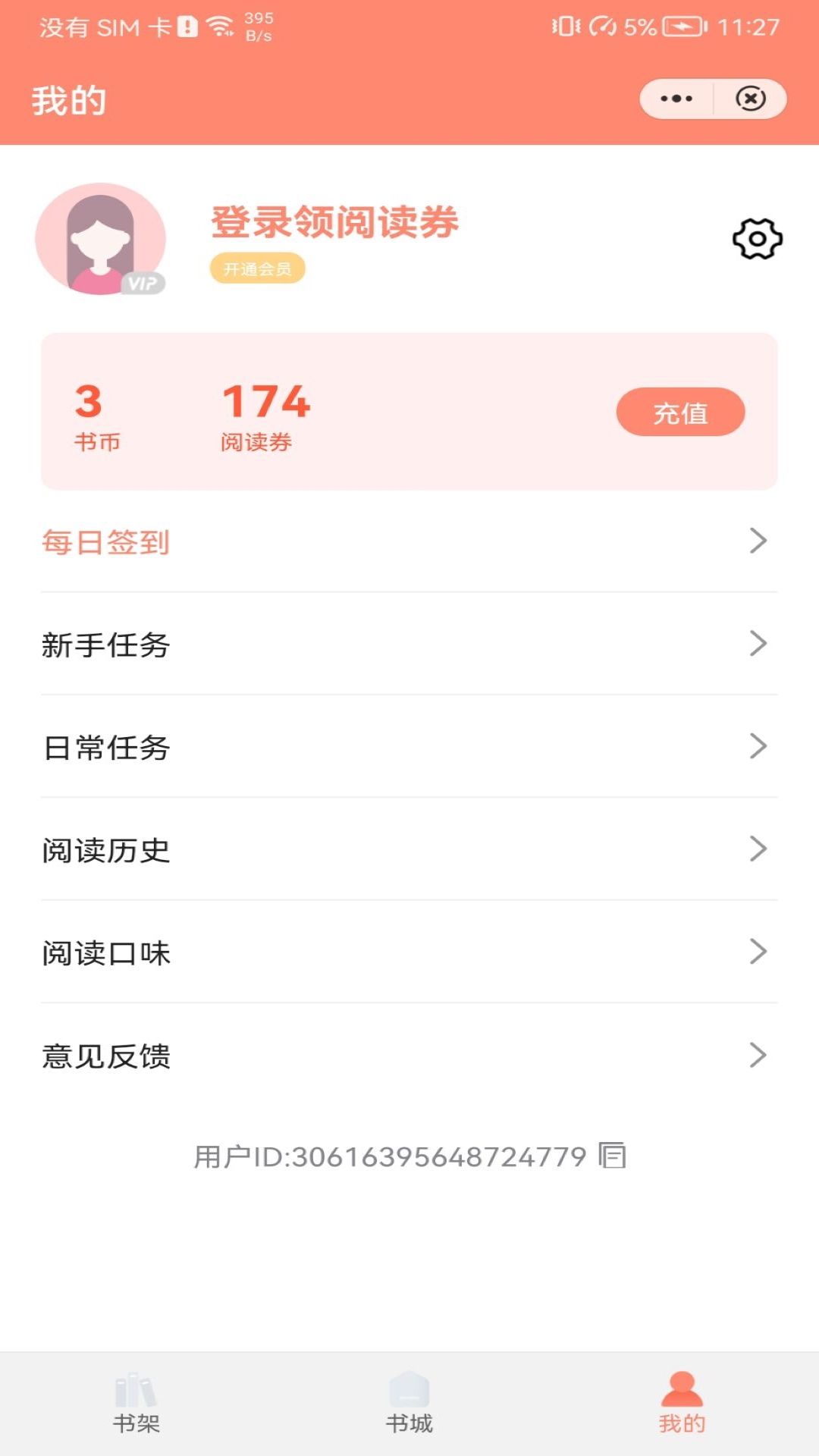 夏阳小说v1.0.8