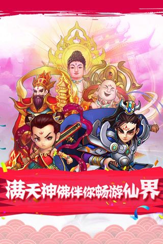 全民神仙修改版v2.0.0