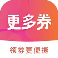 更多券v5.0.4
