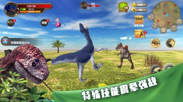 奇幻恐龙世界v1.0.4