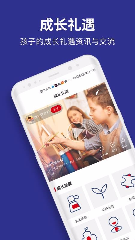 优贝学礼v3.3.2