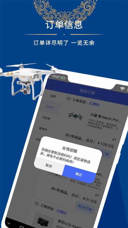 米粒购v1.0