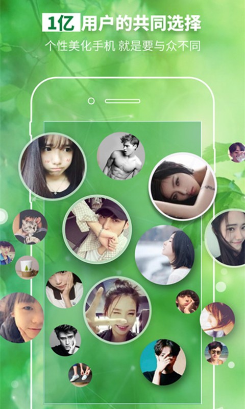 壁纸美图v2.3