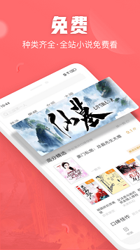 闪电小说v1.0