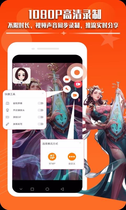 录屏幕录制视频v1.2.8