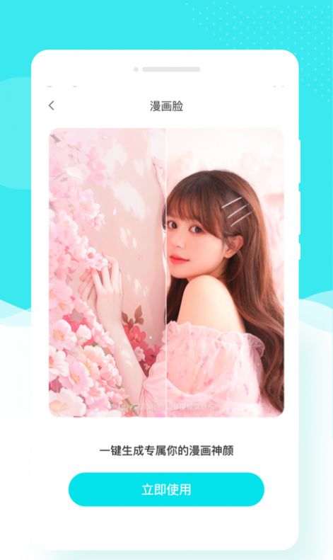 花容相机v1.0.0