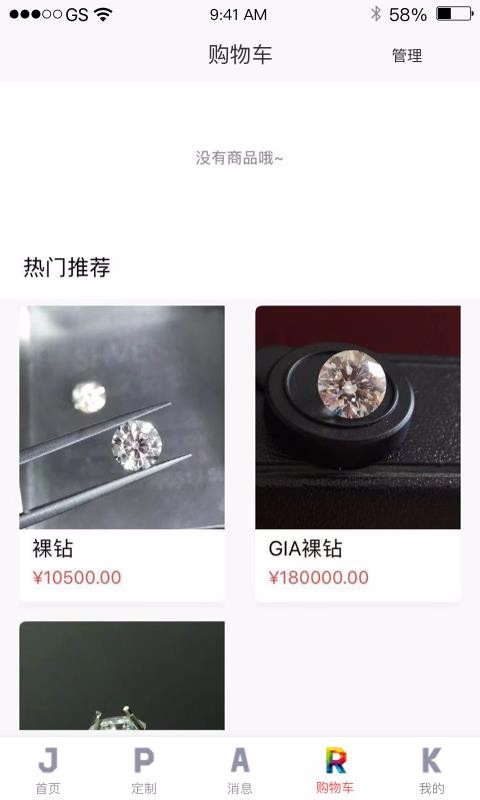 JPARK珠宝公园v3.2.2
