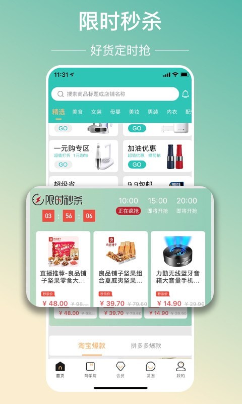 飞天蜗牛v1.6.8