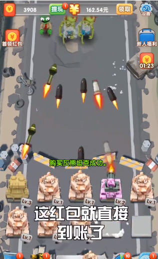 轰你一炮v1.1.0