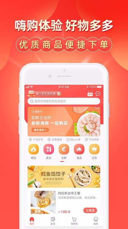 扑货团子v1.2.2