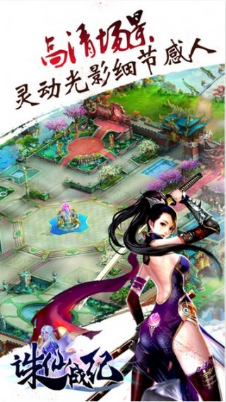 诛仙战纪v1.04.02.1