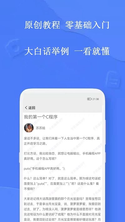 手机编程王v1.2.1