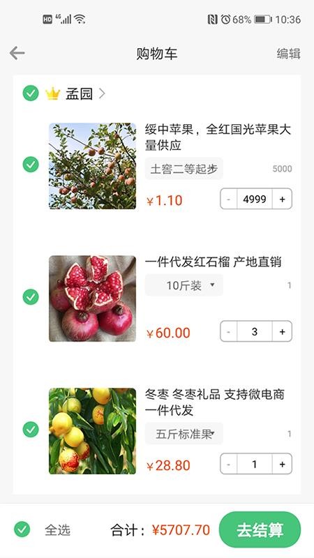 桃源明v1.2.0