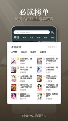 笔趣小书亭v1.0
