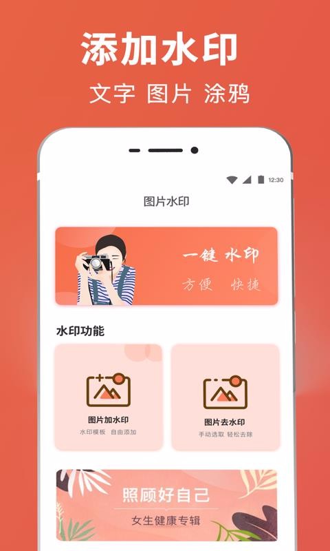 智能抠图证件照v3.3.33