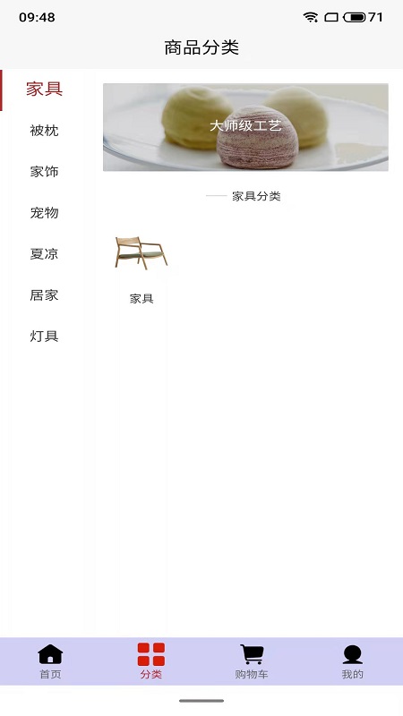 国瑞达臻选v1.0.0