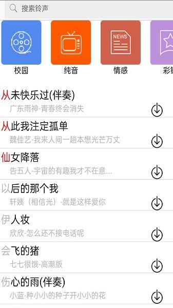 免听音乐v5.0