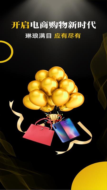 口袋优选v6.0.1