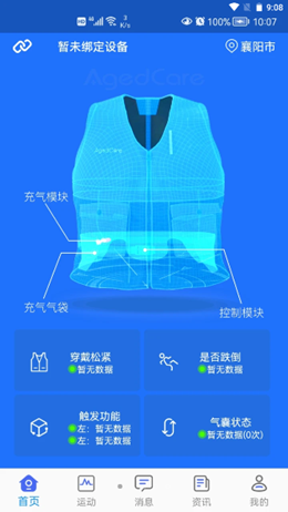 安护宁v1.0.0
