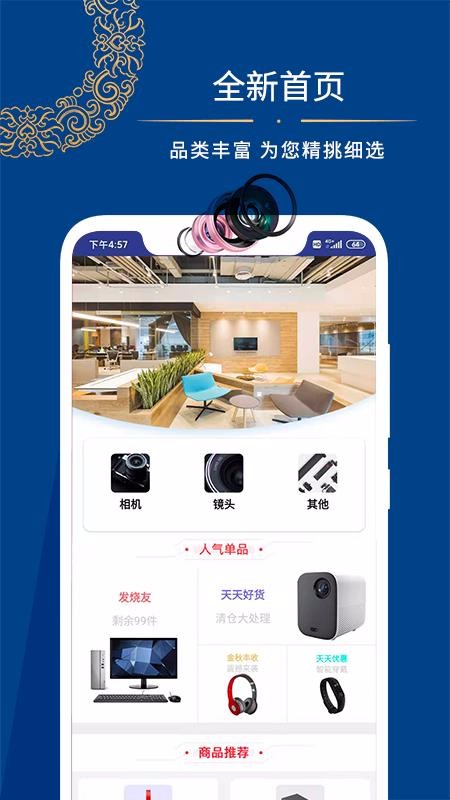 米粒购v1.0