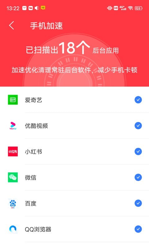 阳光清理管家v1.0.3