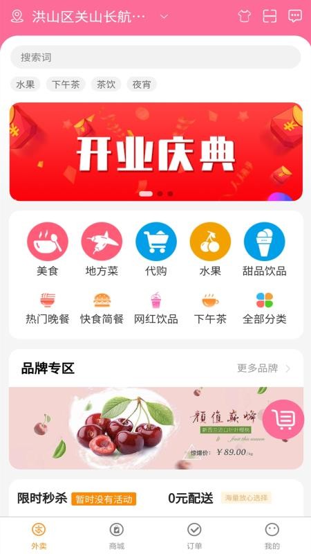 外卖说v1.0.1