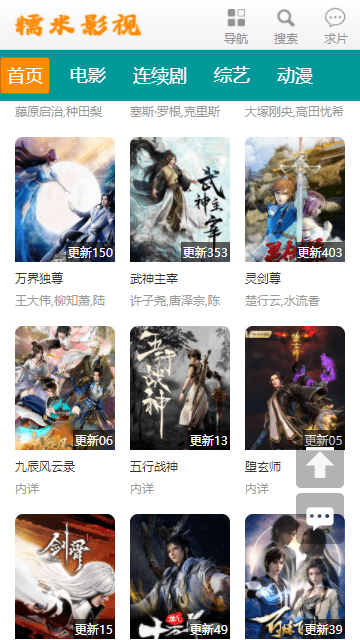 糯米影视v1.0.0
