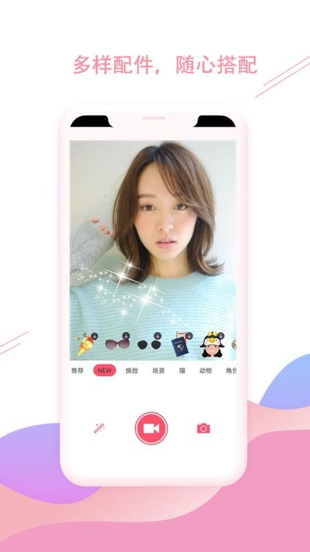 趣味相机v2.1.0