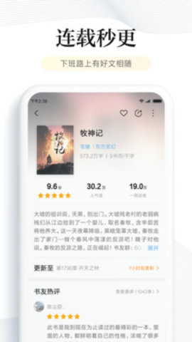 墨墨书屋最新版v1.2.6