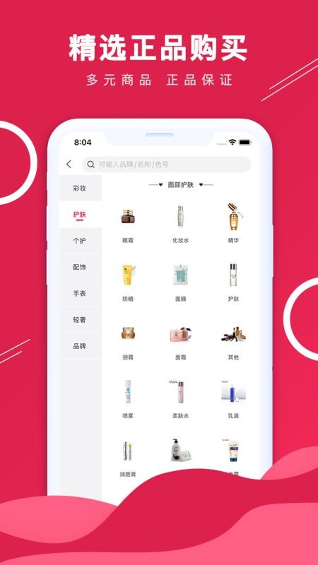 仙女很忙v1.0