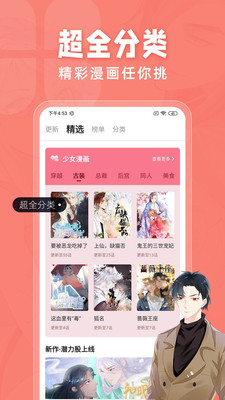 熊熊漫画v5.0.0