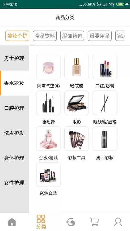 弘猫购物v3.0.1