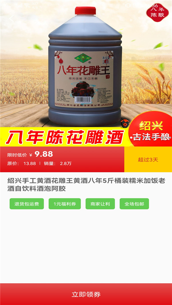 大嘴挑货v1.0.2